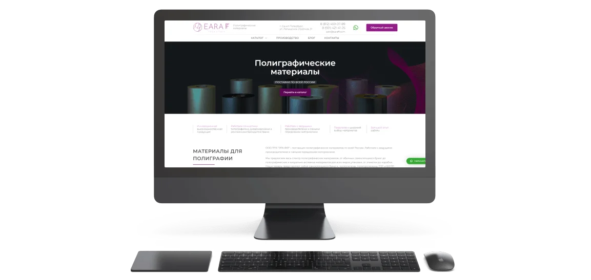 Полиграфические материалы “ЭРА ФФ”