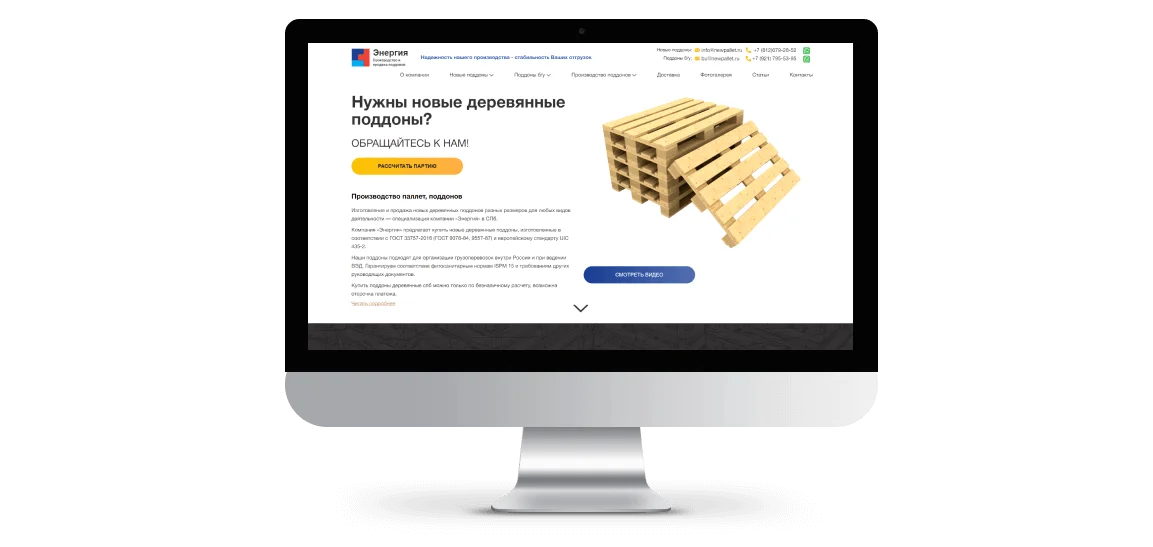 Ремонт и продажа деревянных поддонов "Энергия"