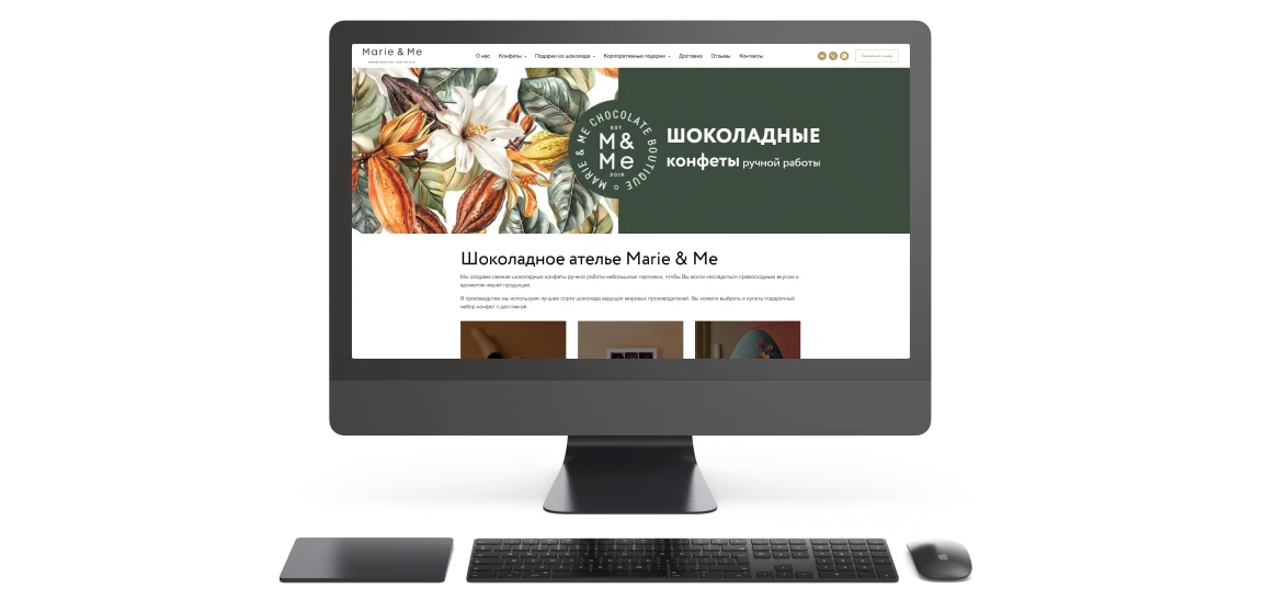 Шоколадное ателье "Marie & Me"