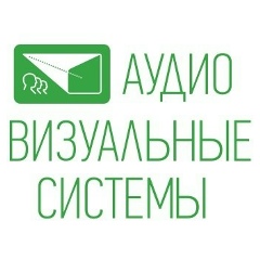 Аудио Визуальные Системы