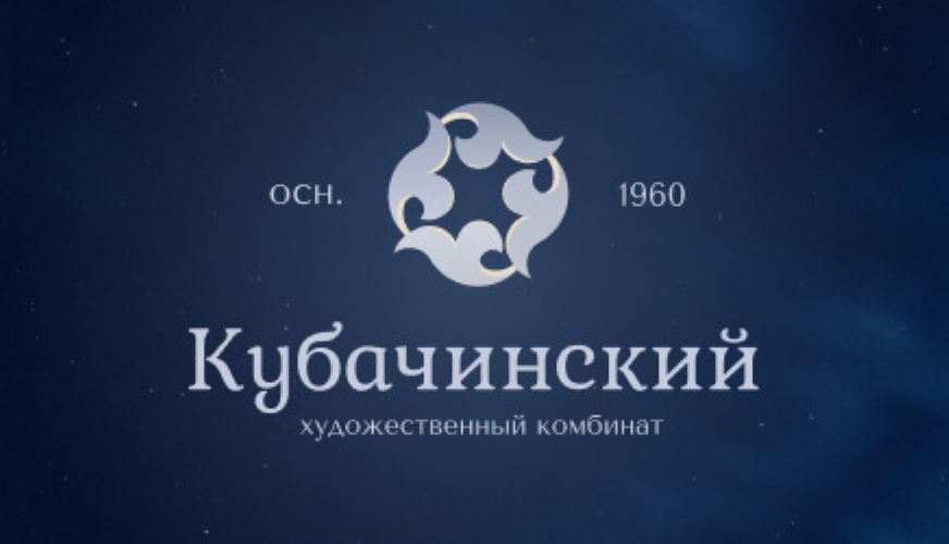 Кубачинский художественный комбинат