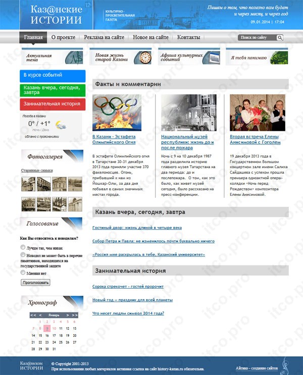 Культурно-просветительная газета