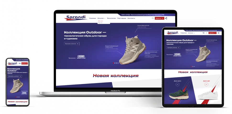 Магазин спортивной обуви "Sprandi"