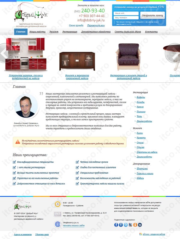 Мастерская по реставрации и изготовлению деревянной мебели "Добрый Жук"