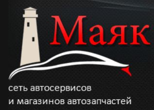 Сеть автосервисов "Маяк"